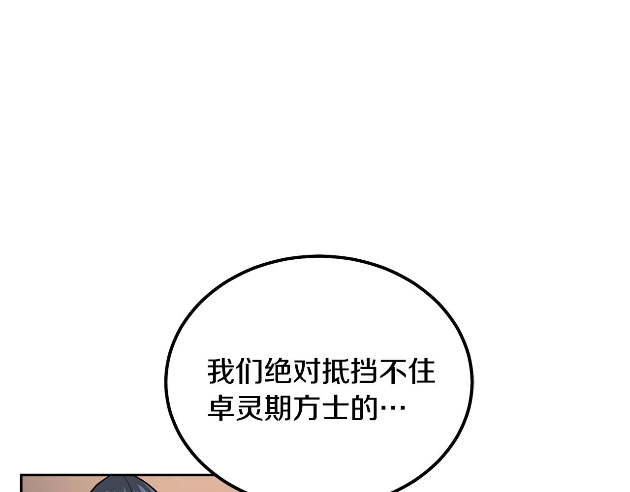 第37话 门派危机180