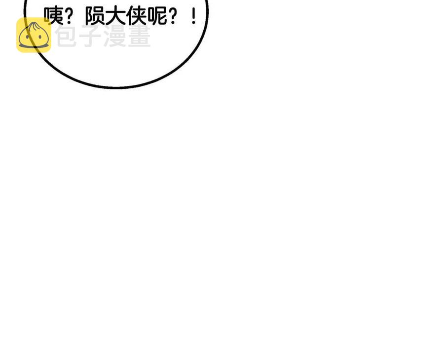 第21话 阴谋3