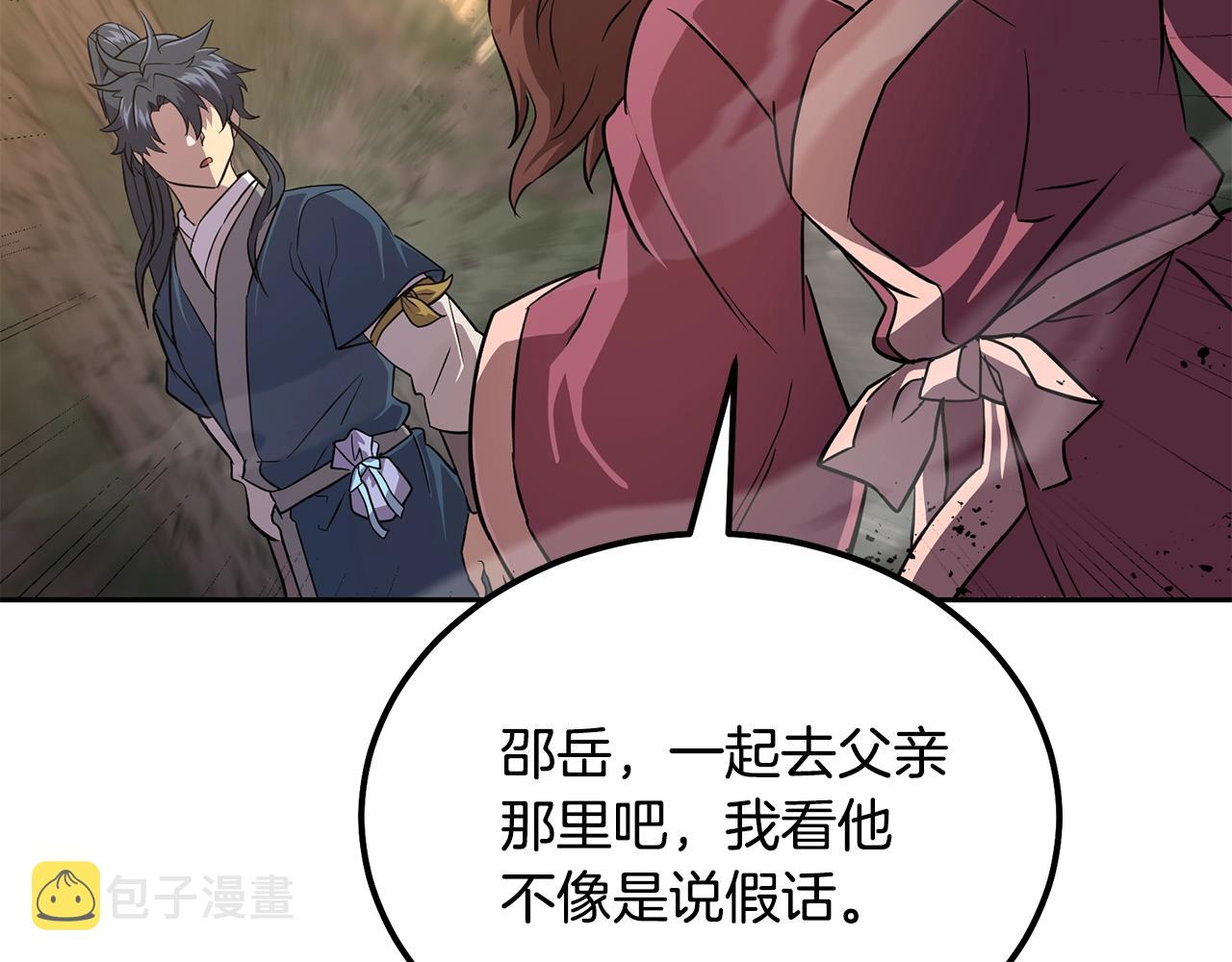 第37话 门派危机75
