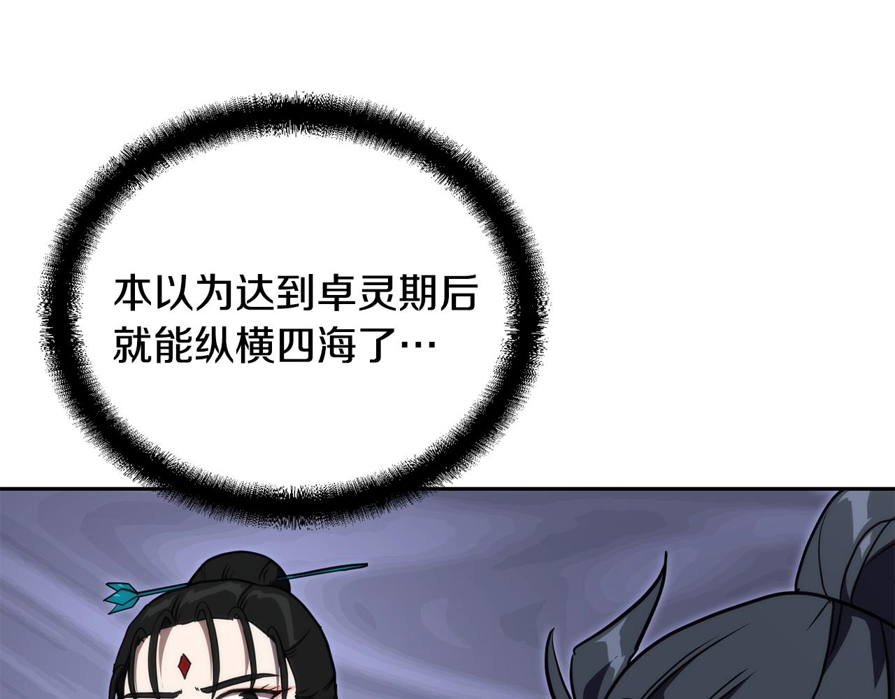 第50话 共同的利益3