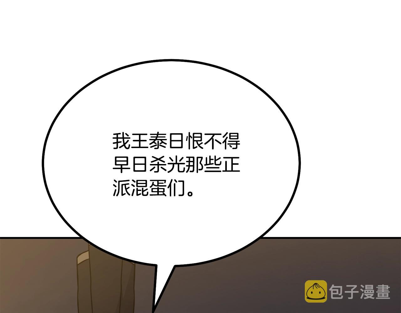 第31话 师姐的洞察10