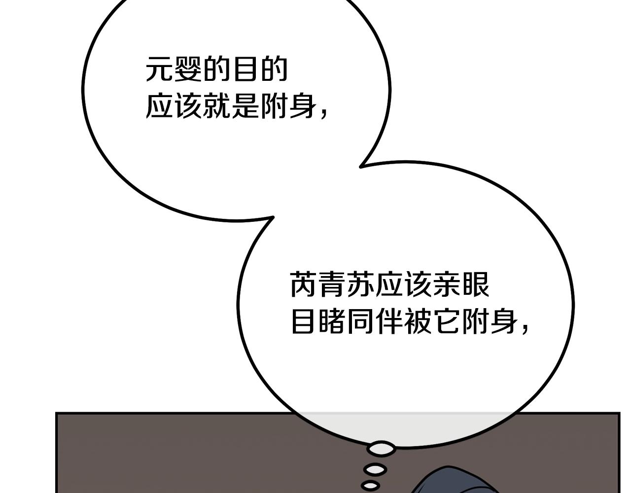 第51话 释放恶魔133