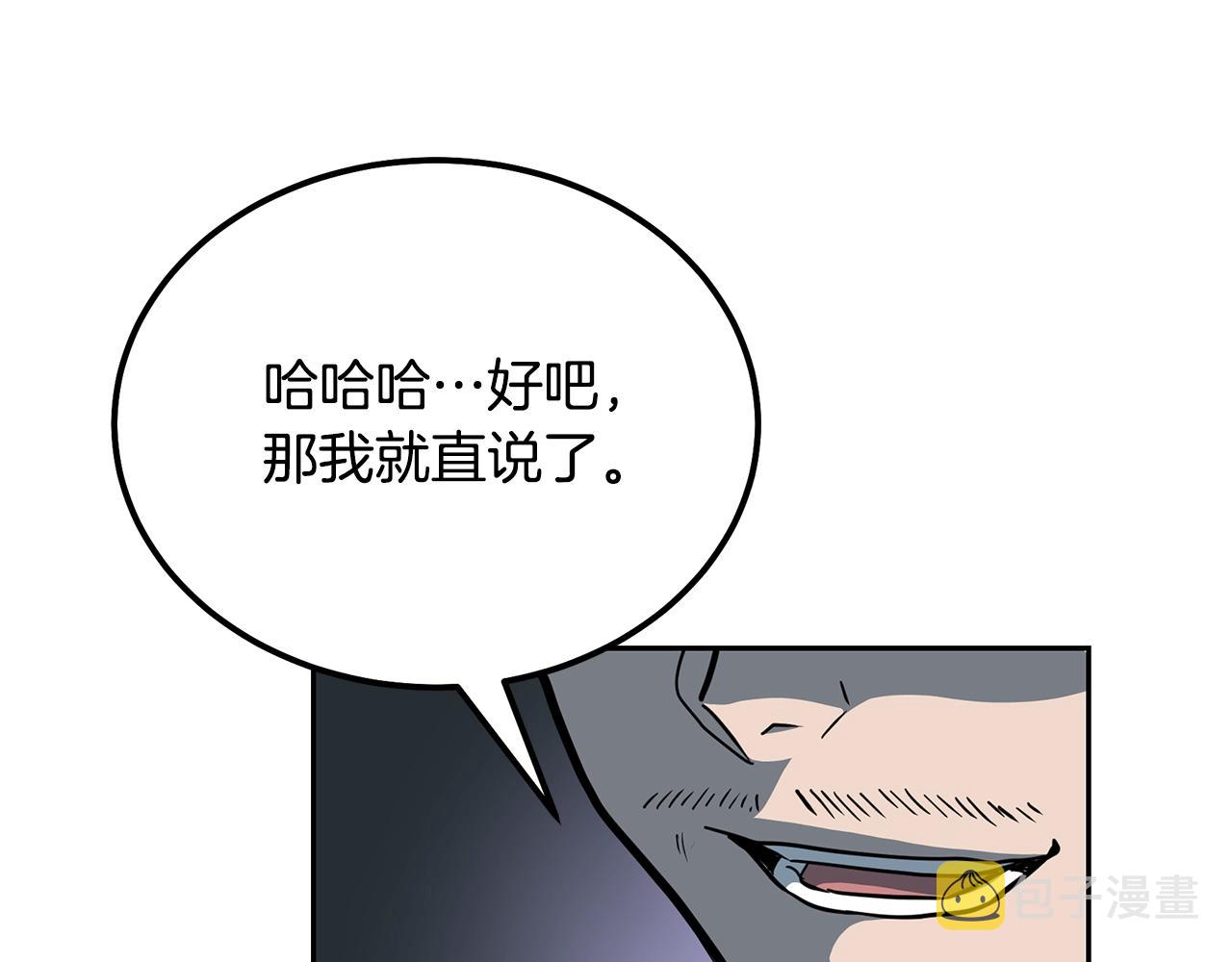 第59话 祸从天降19