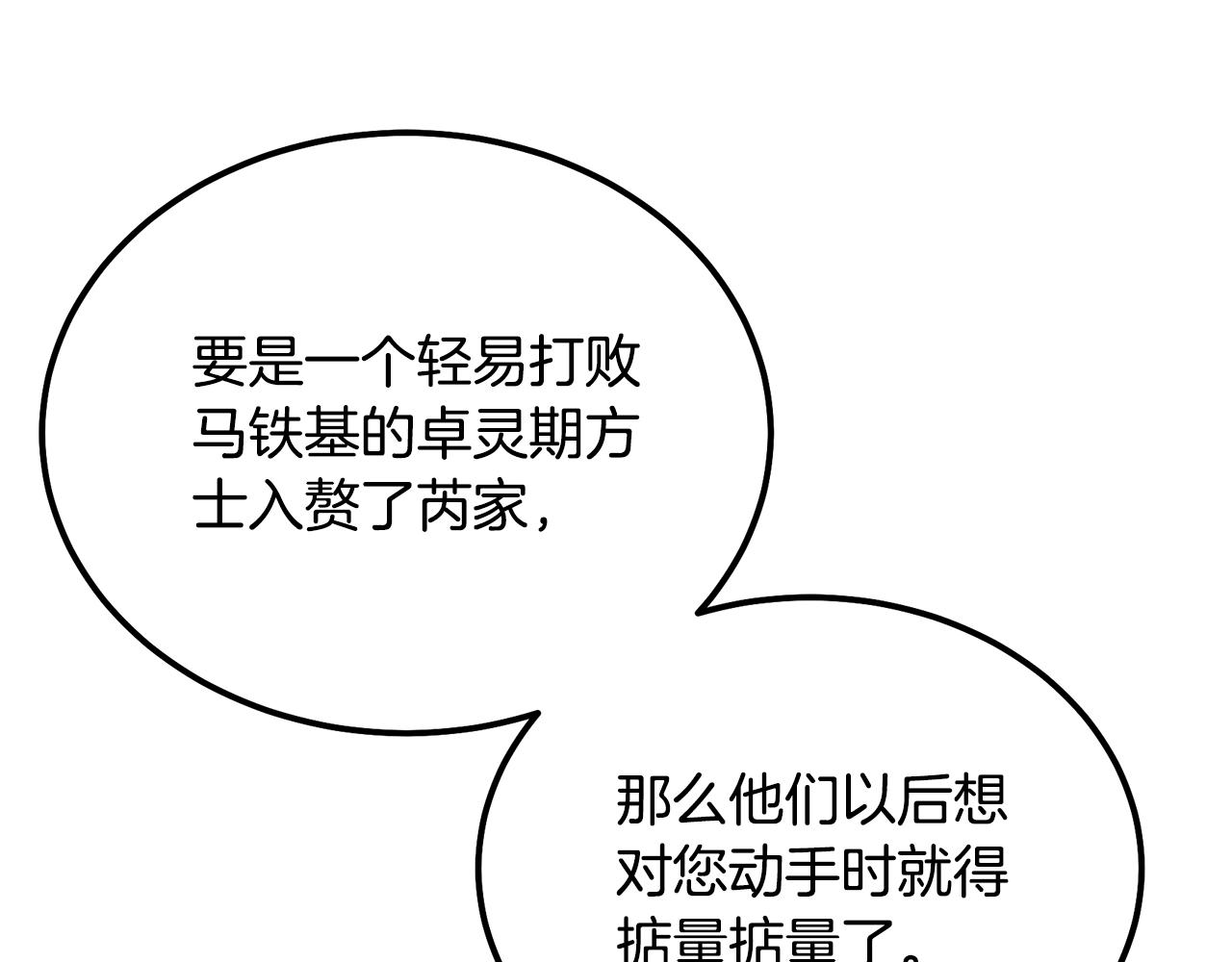第57话 老友重逢11