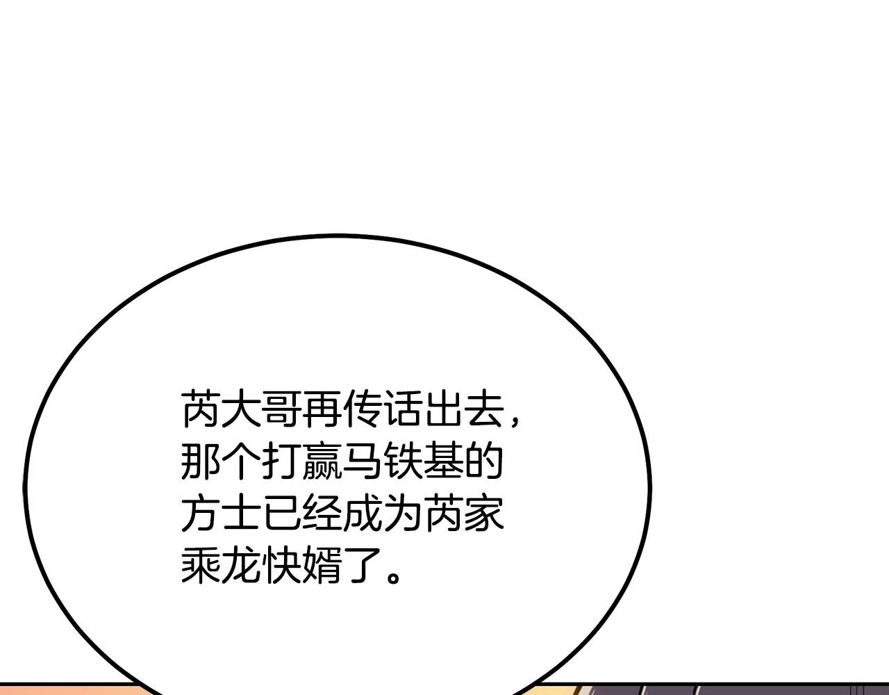 第57话 老友重逢5