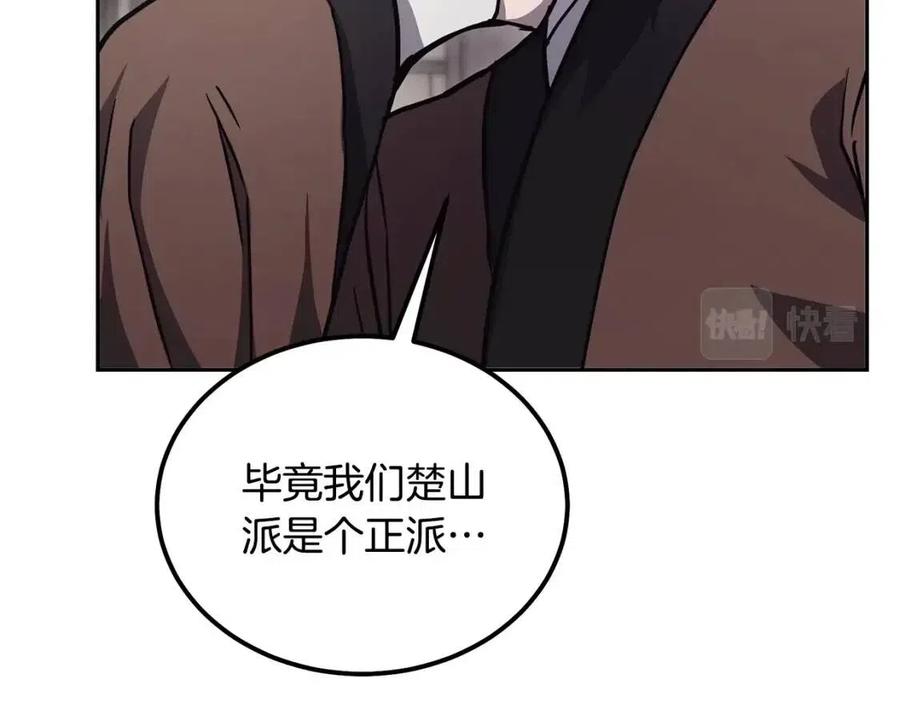 第22话 捕捉妖兽115