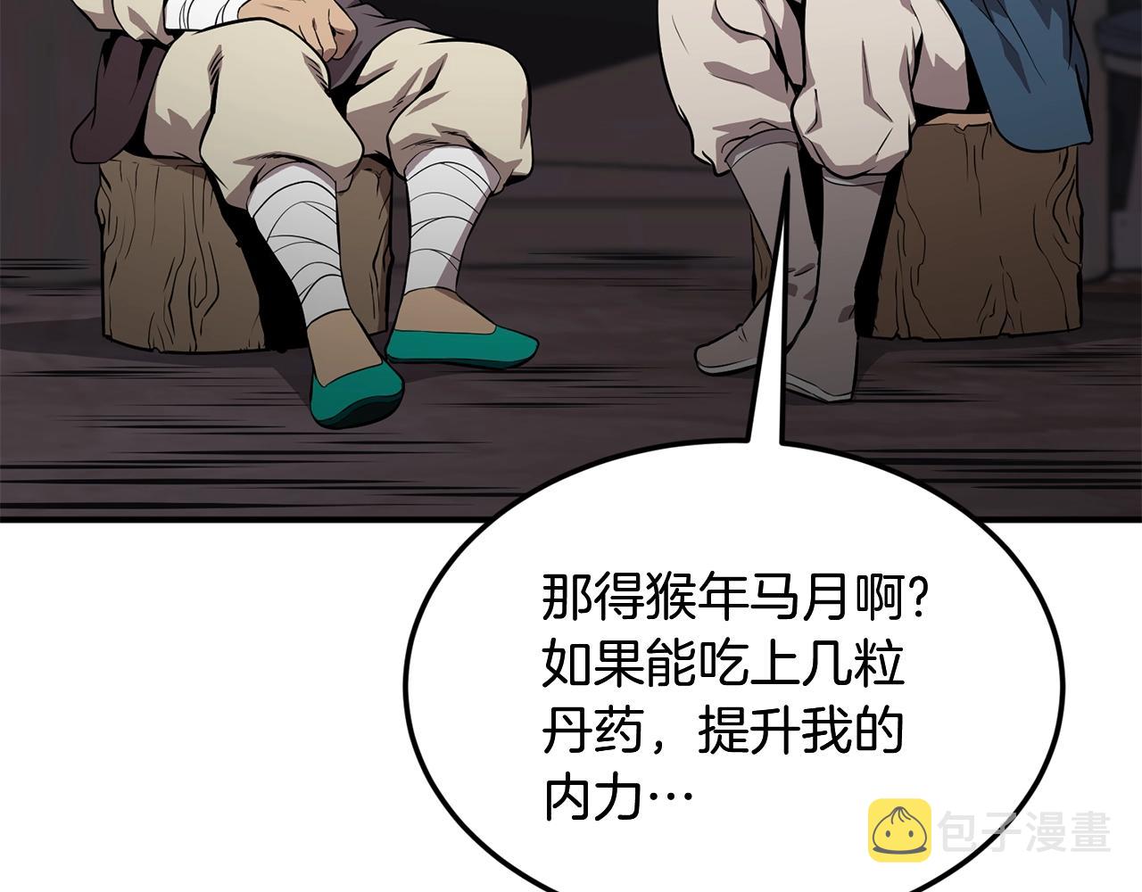 第3话 小试身手29