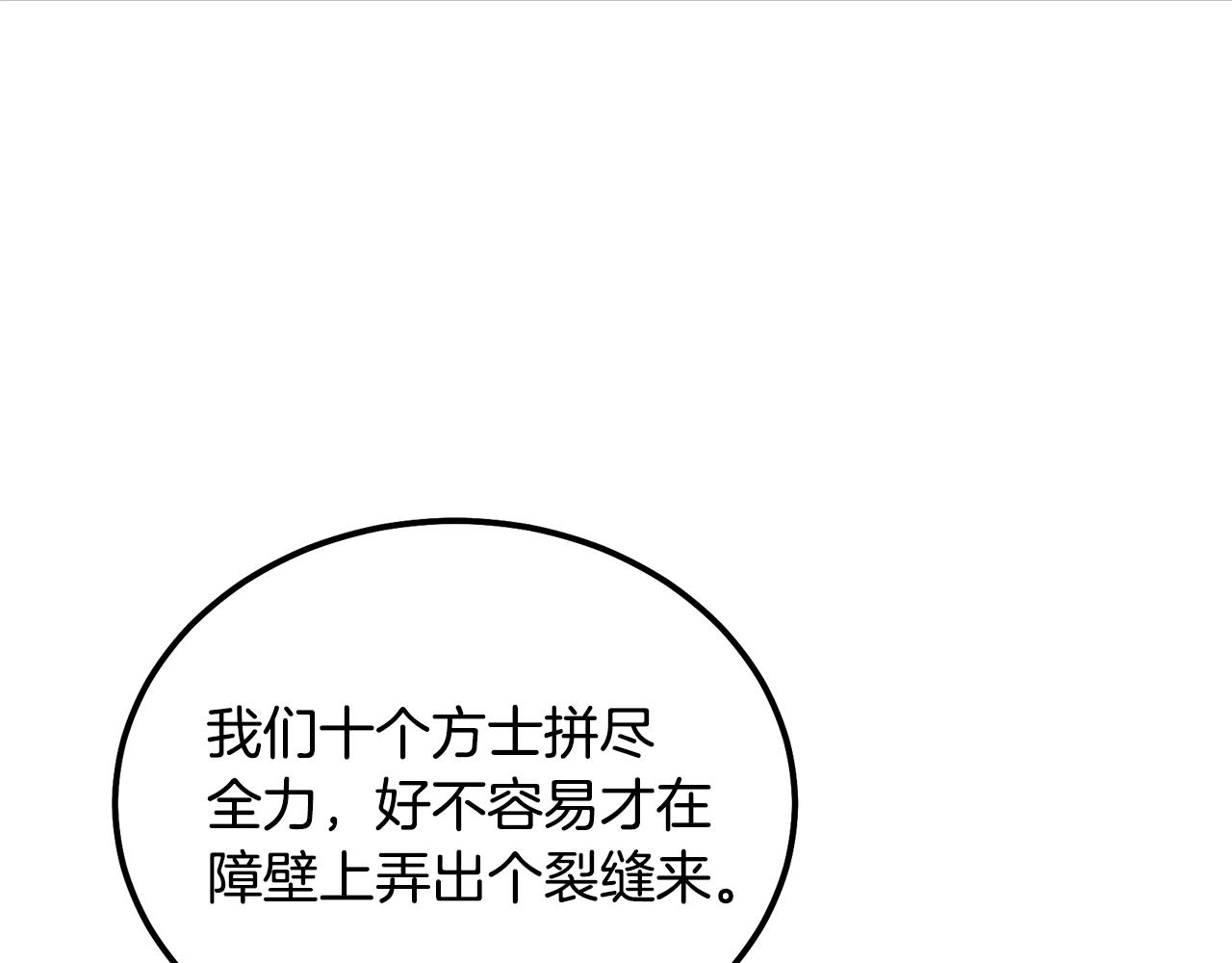 第51话 释放恶魔12
