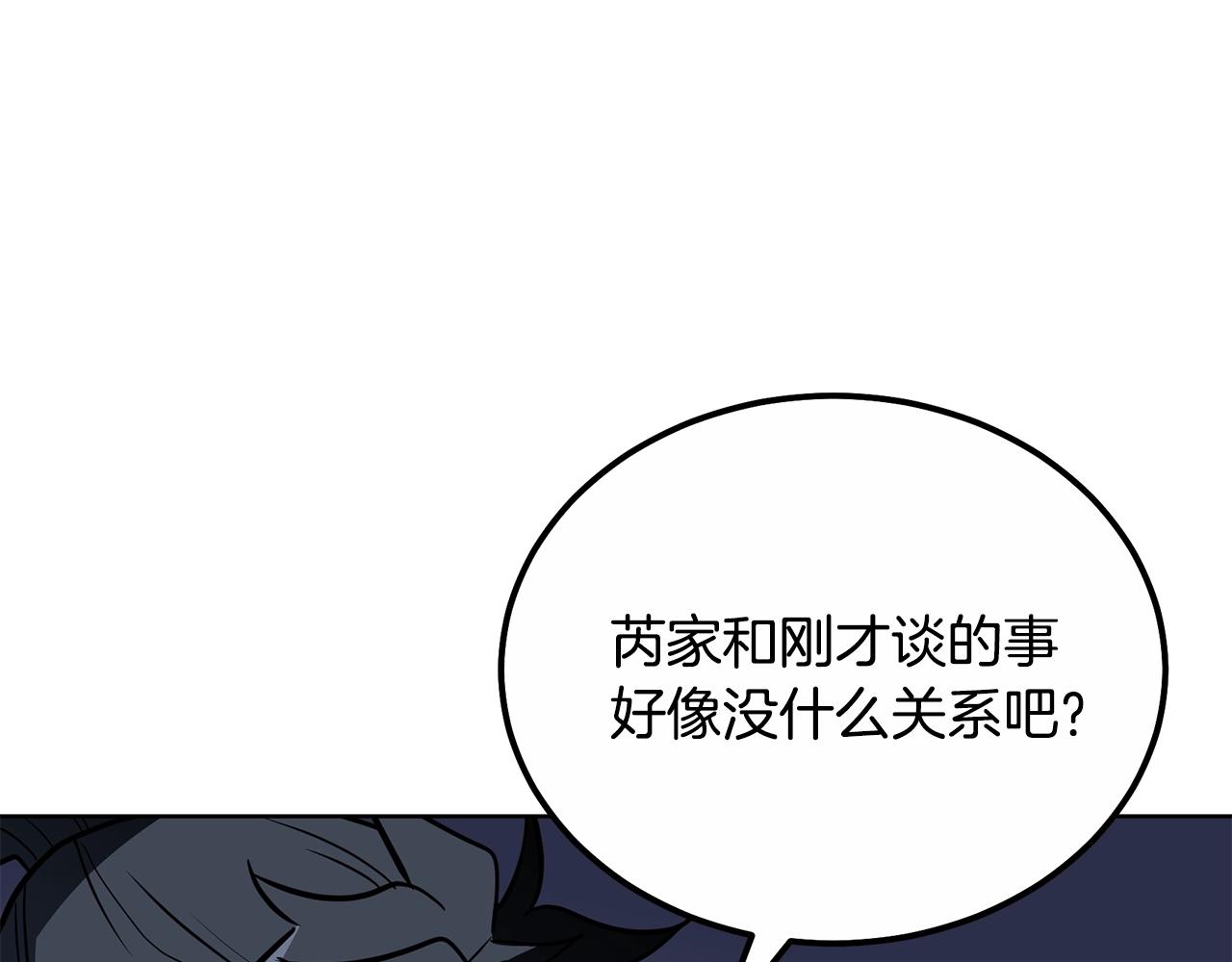 第59话 祸从天降68