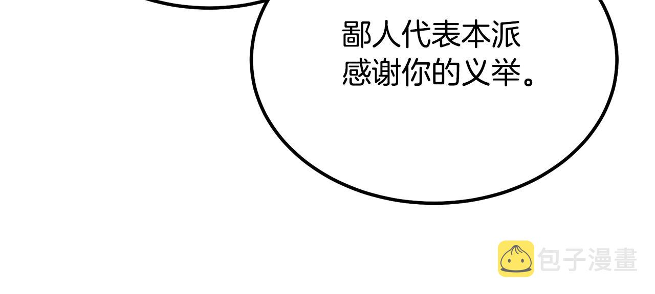 第69话 加入门派30