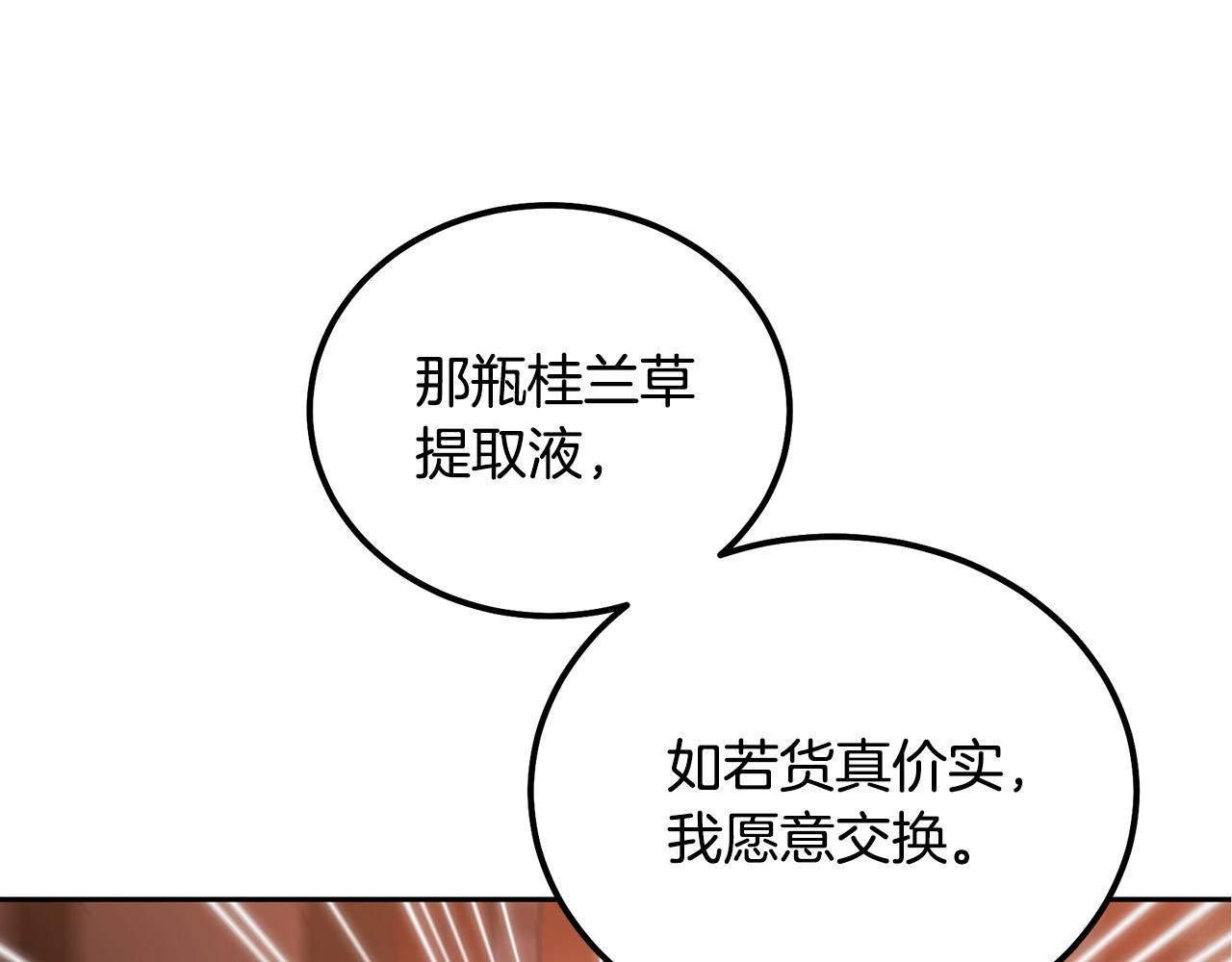 第41话 神秘交易会225