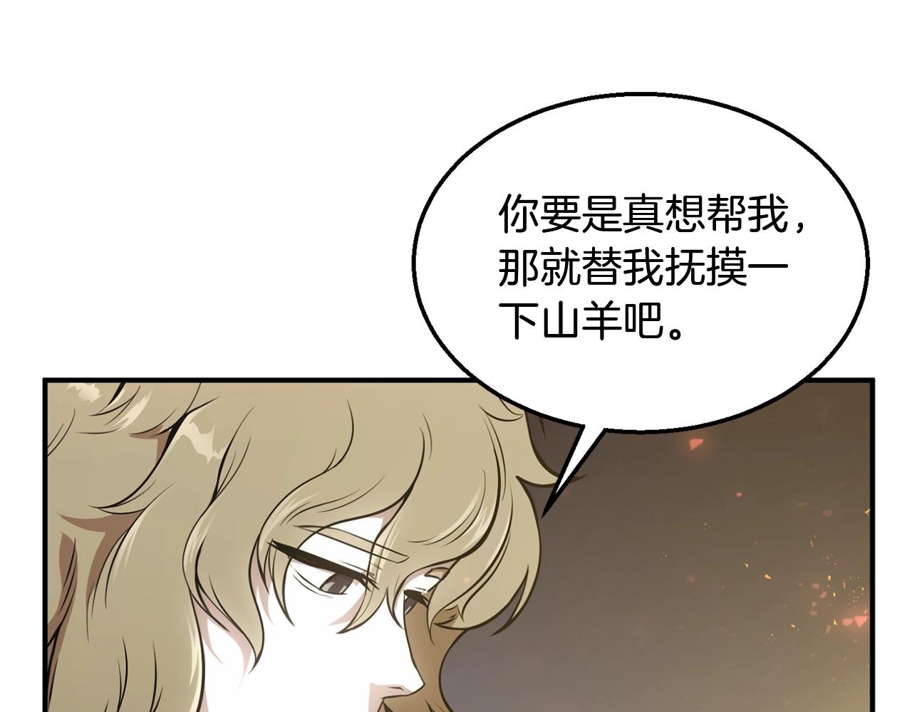 第2话 秘密76