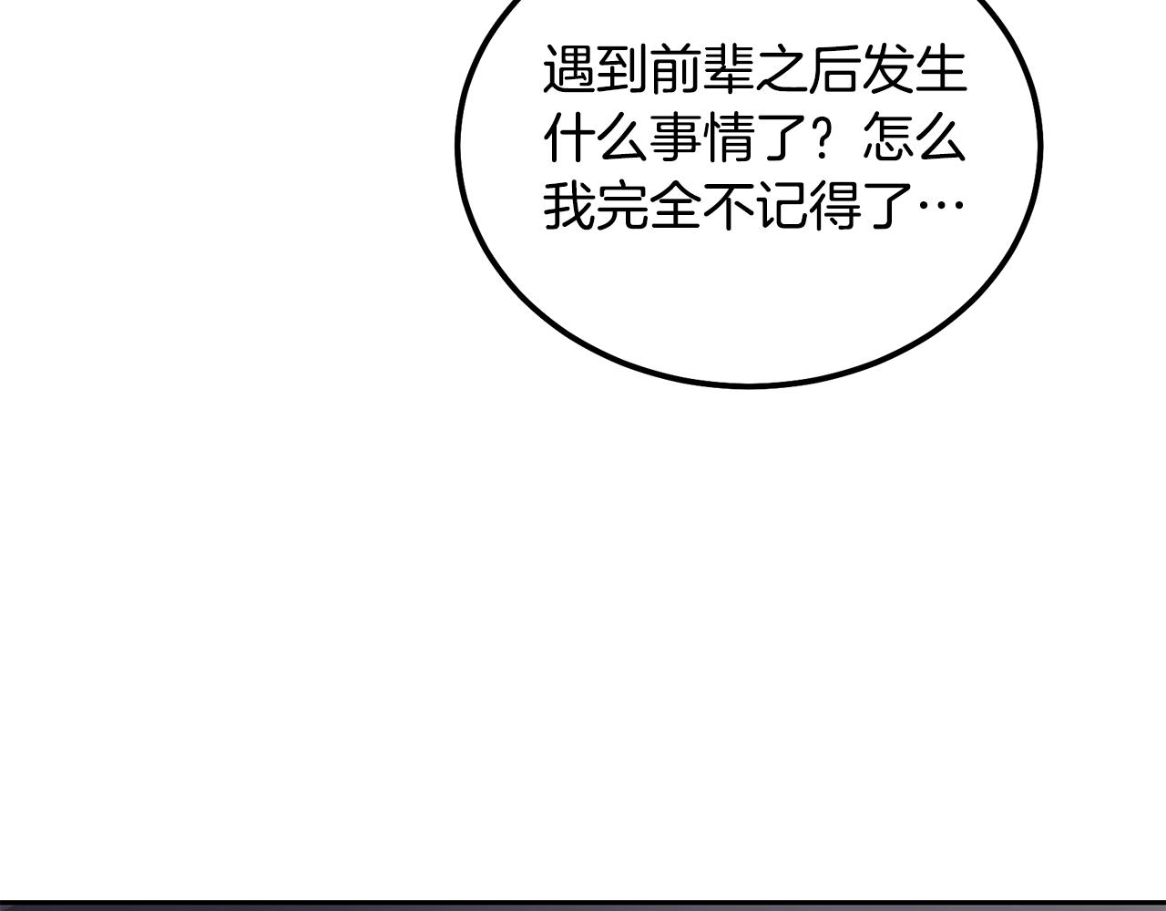 第68话 自证清白62