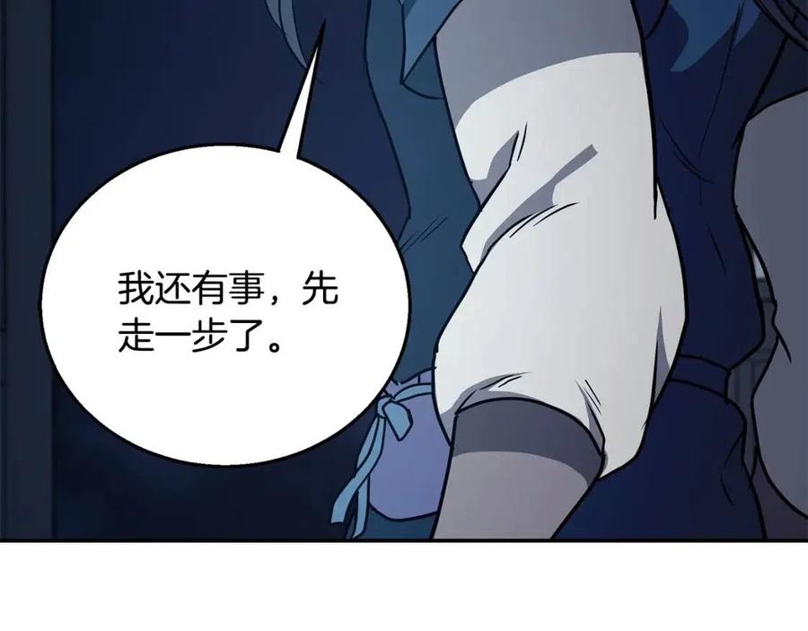 第21话 阴谋253