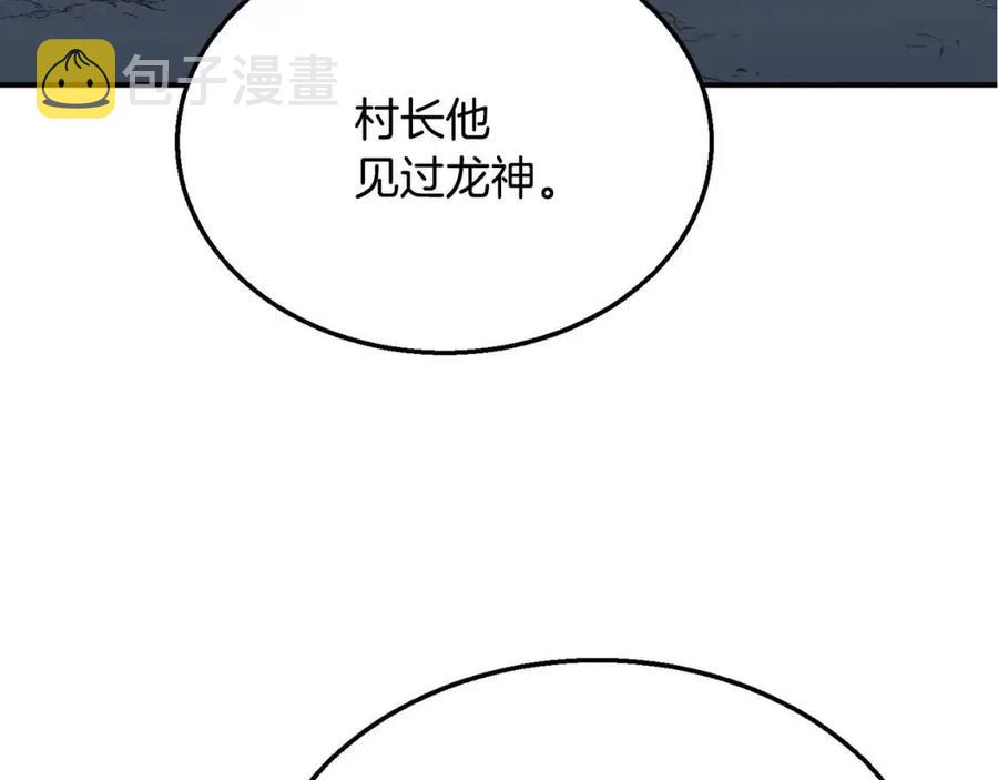 第15话 恐怖的对手85