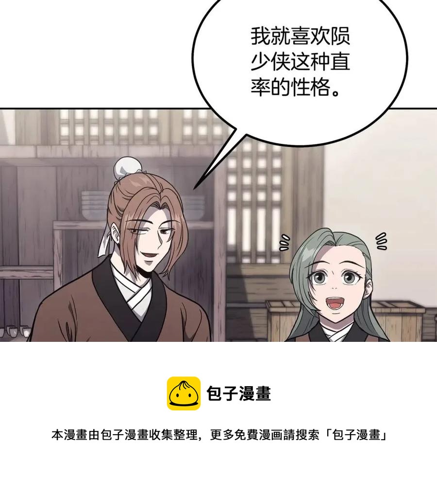 第22话 捕捉妖兽120