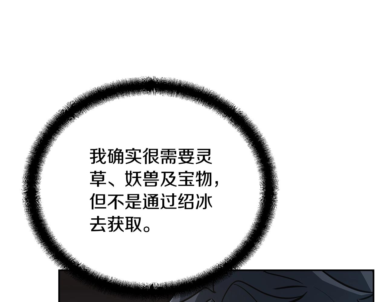 第64话 长期合作114
