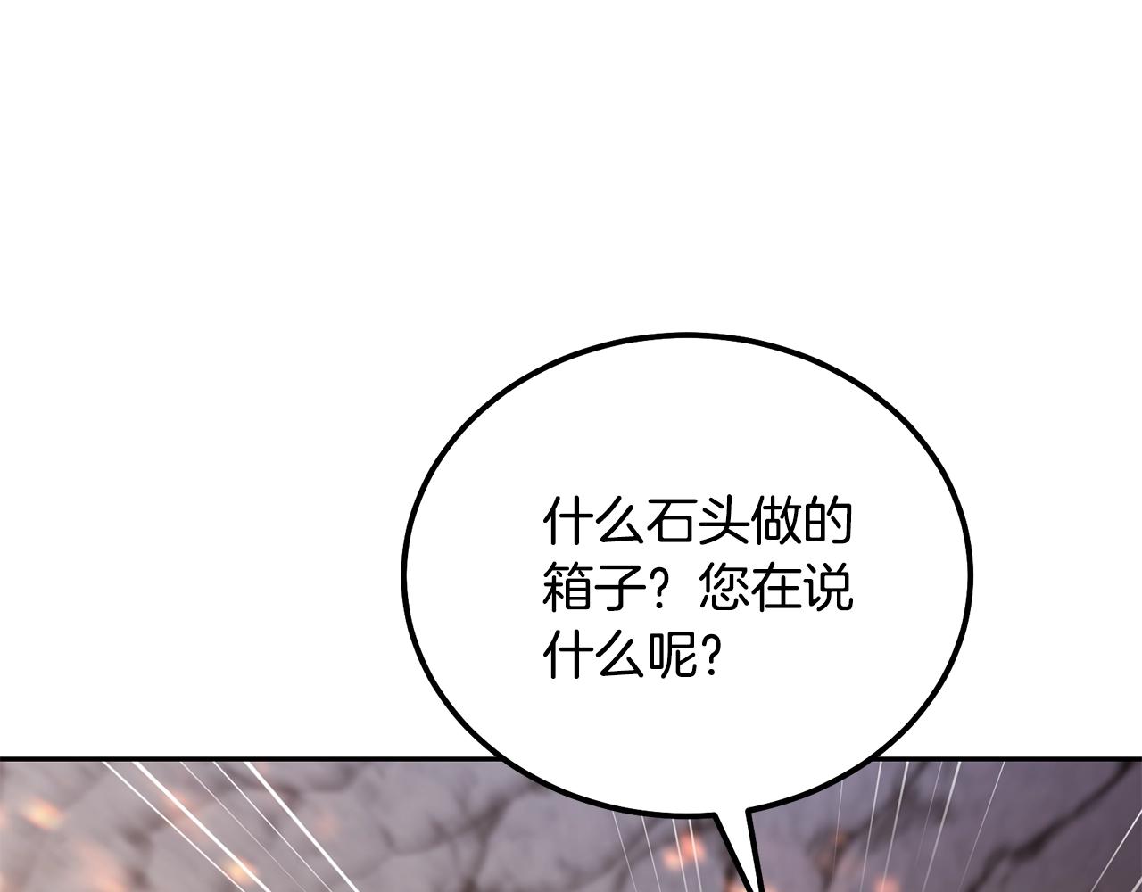 第48话 湖中石箱104