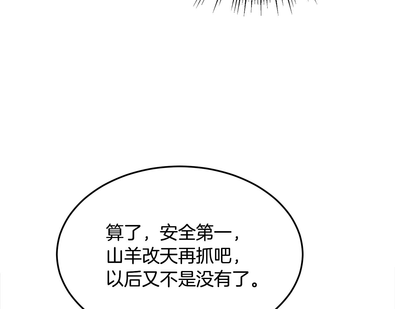 第3话 小试身手105