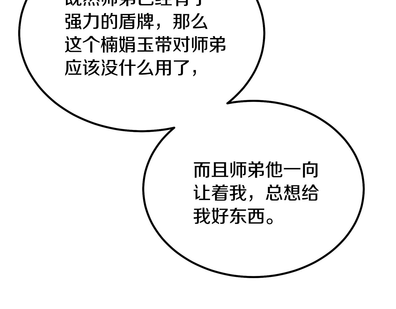 第54话 封印元婴155