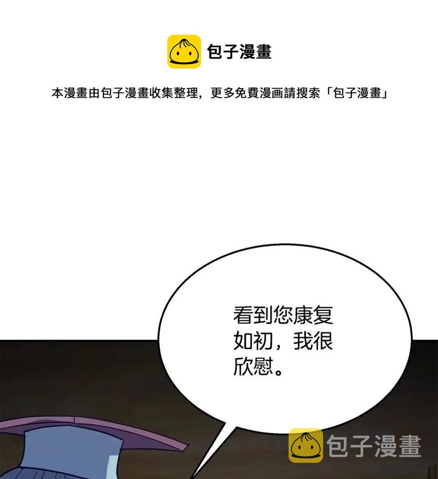 第21话 阴谋4