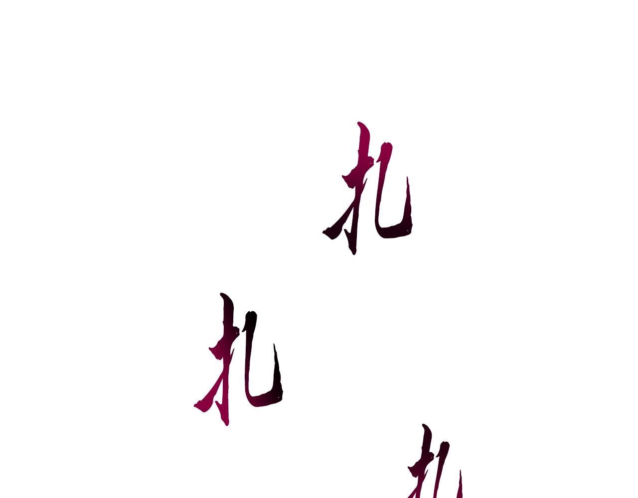 第65话 玩玩的进化173