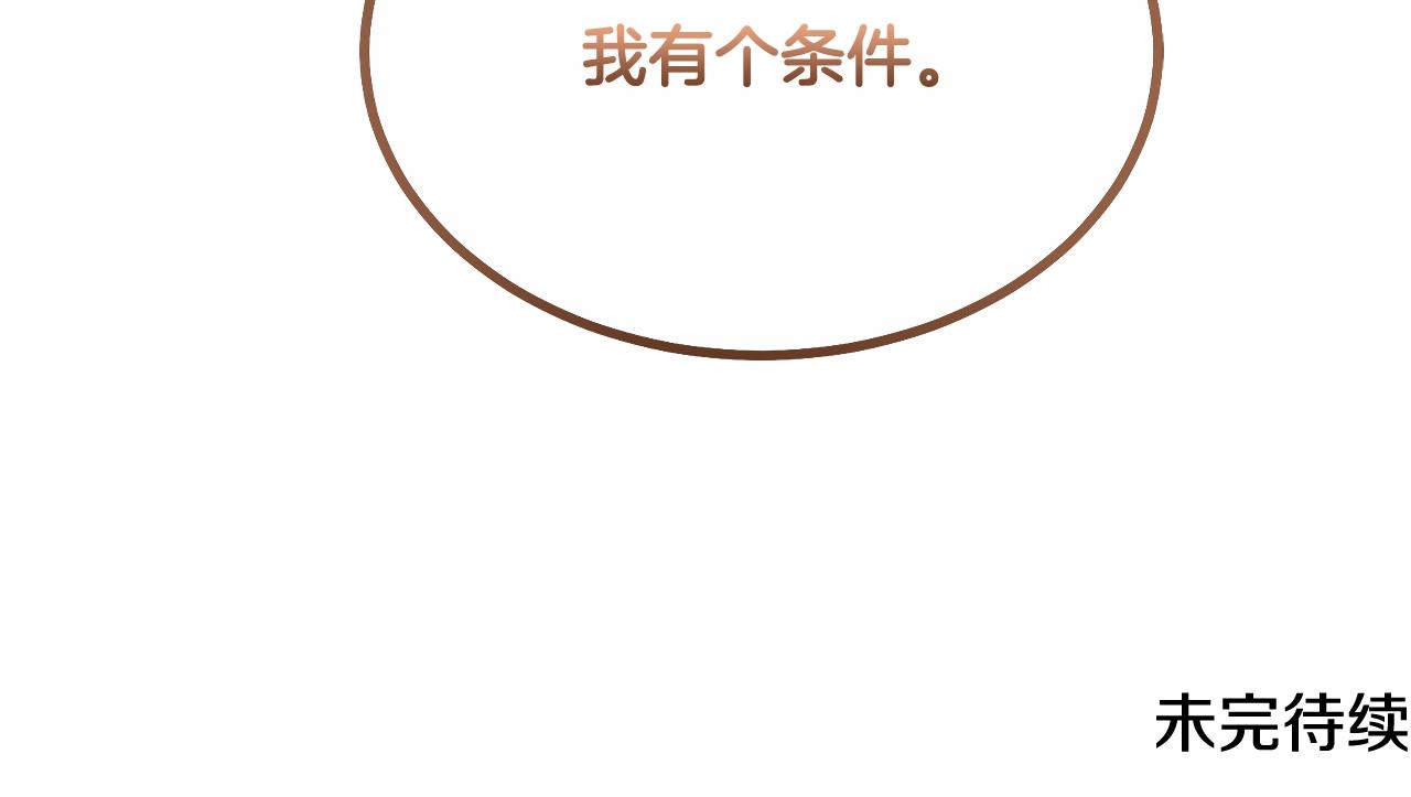 第41话 神秘交易会237