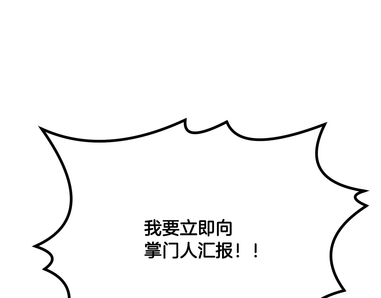 第31话 师姐的洞察205
