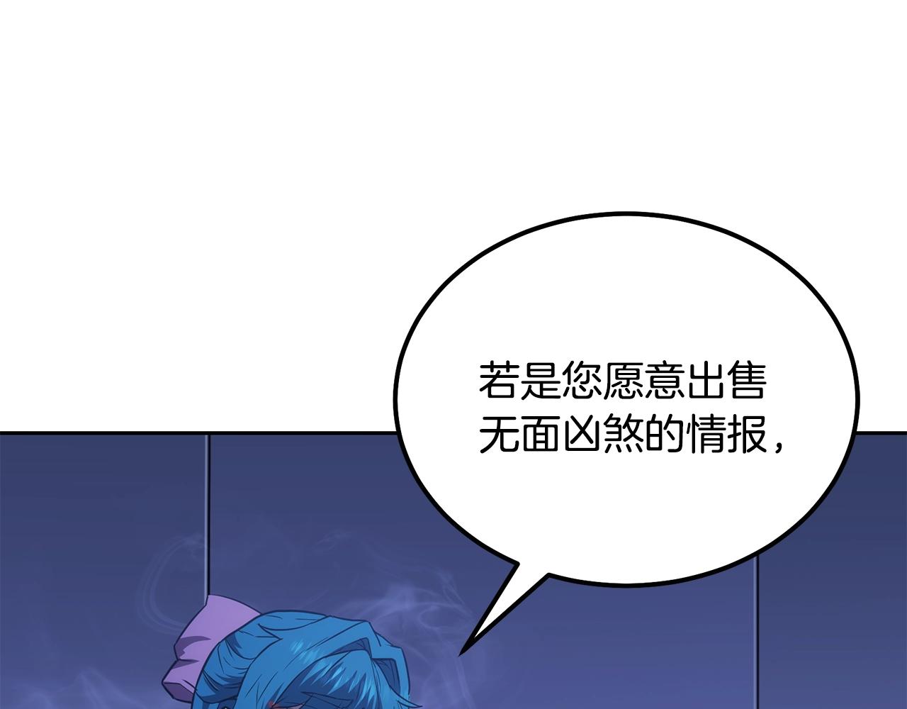 第45话 交易113
