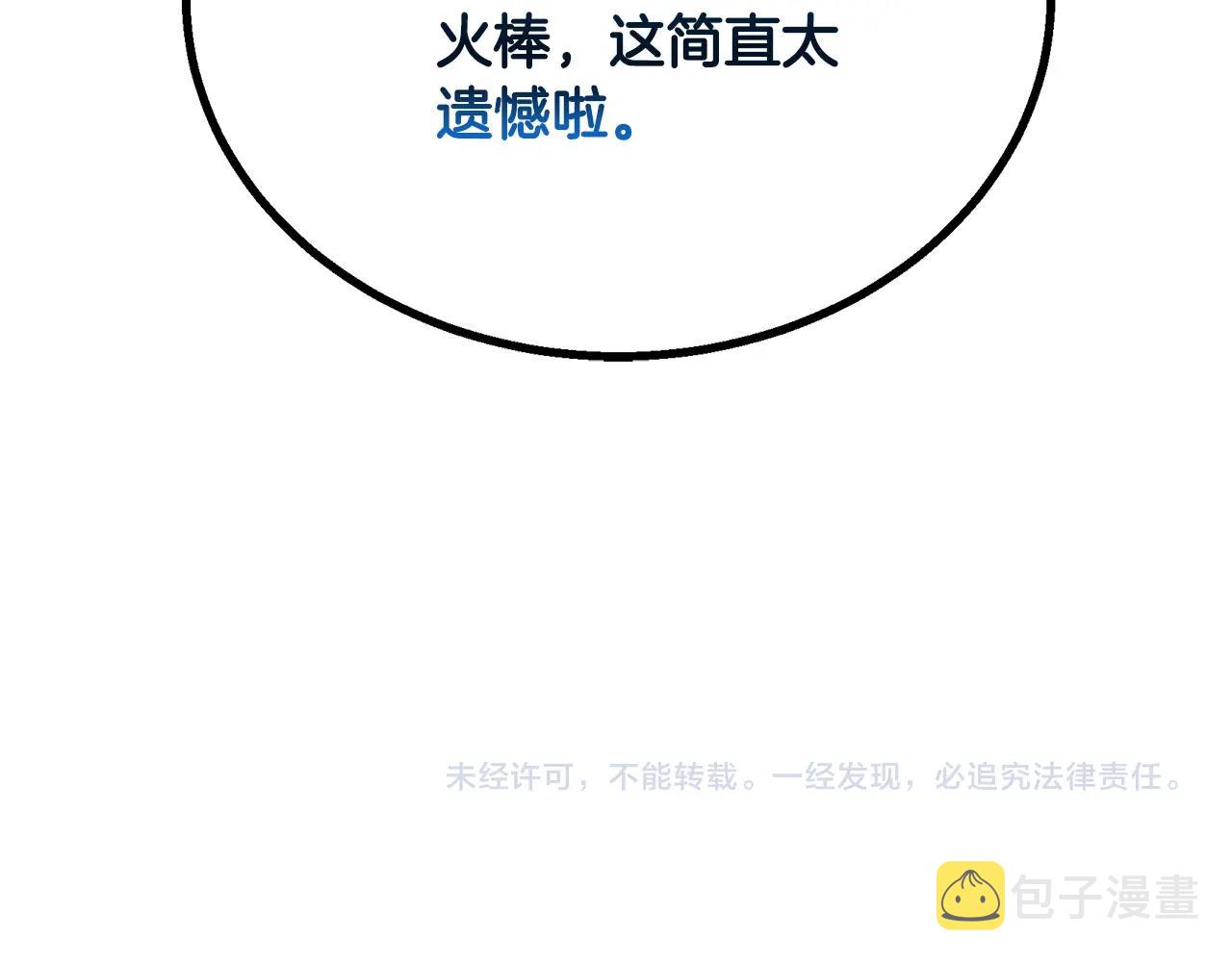 第61话 援军到来245