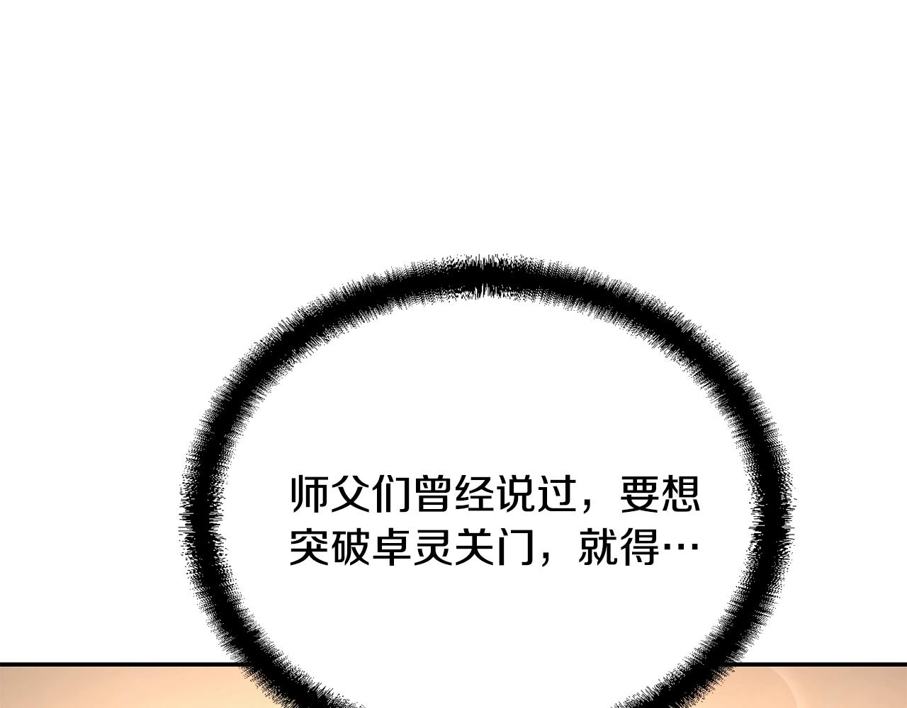 第28话 达成卓灵期163