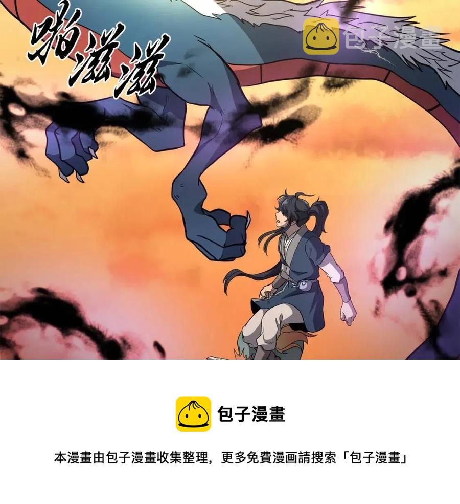 第15话 恐怖的对手208