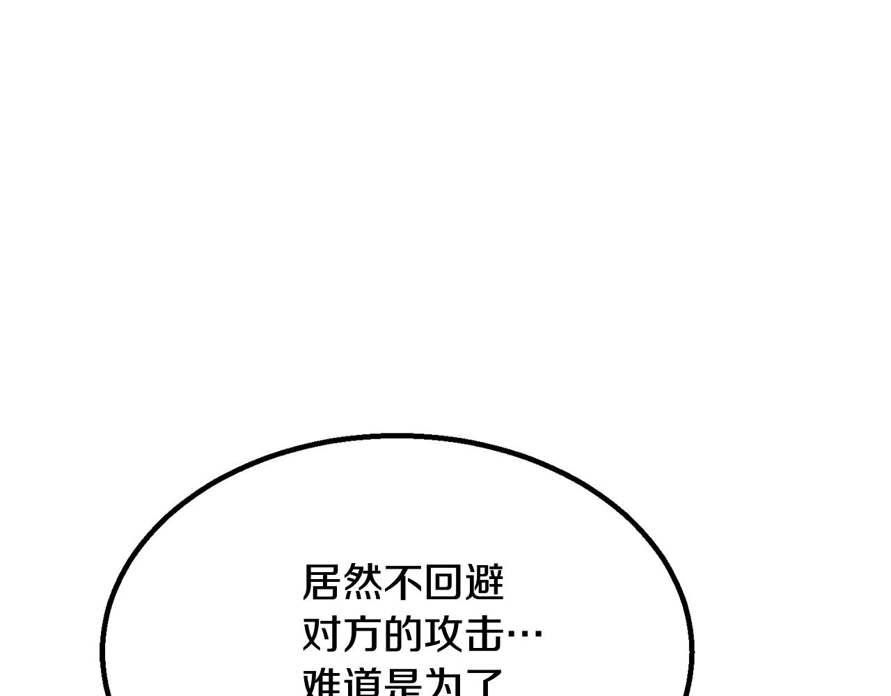 第7话 救命恩人120