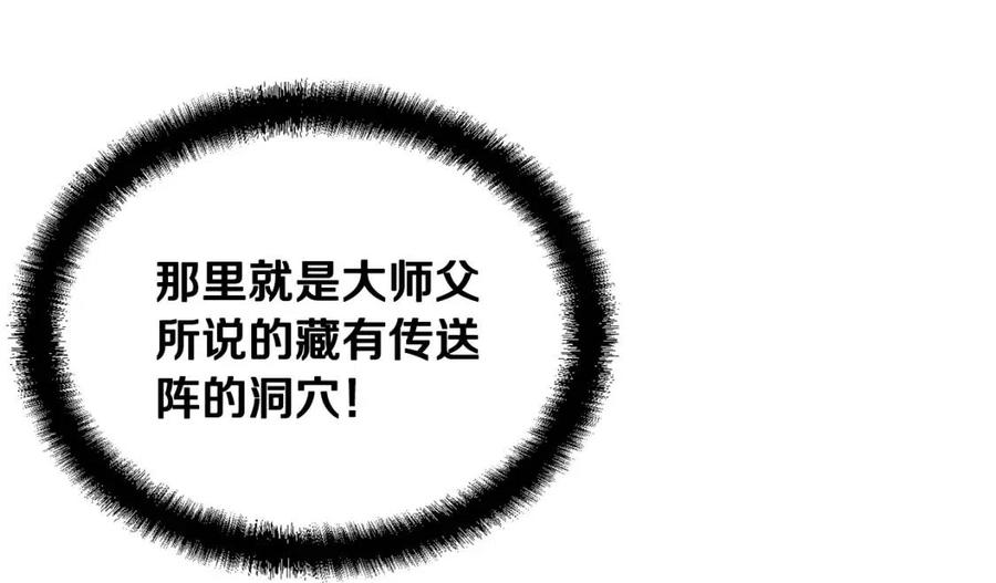 第16话 深陷绝境65