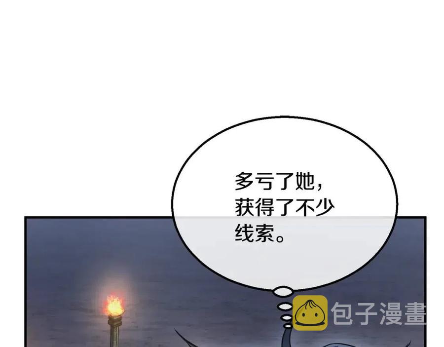 第15话 恐怖的对手95