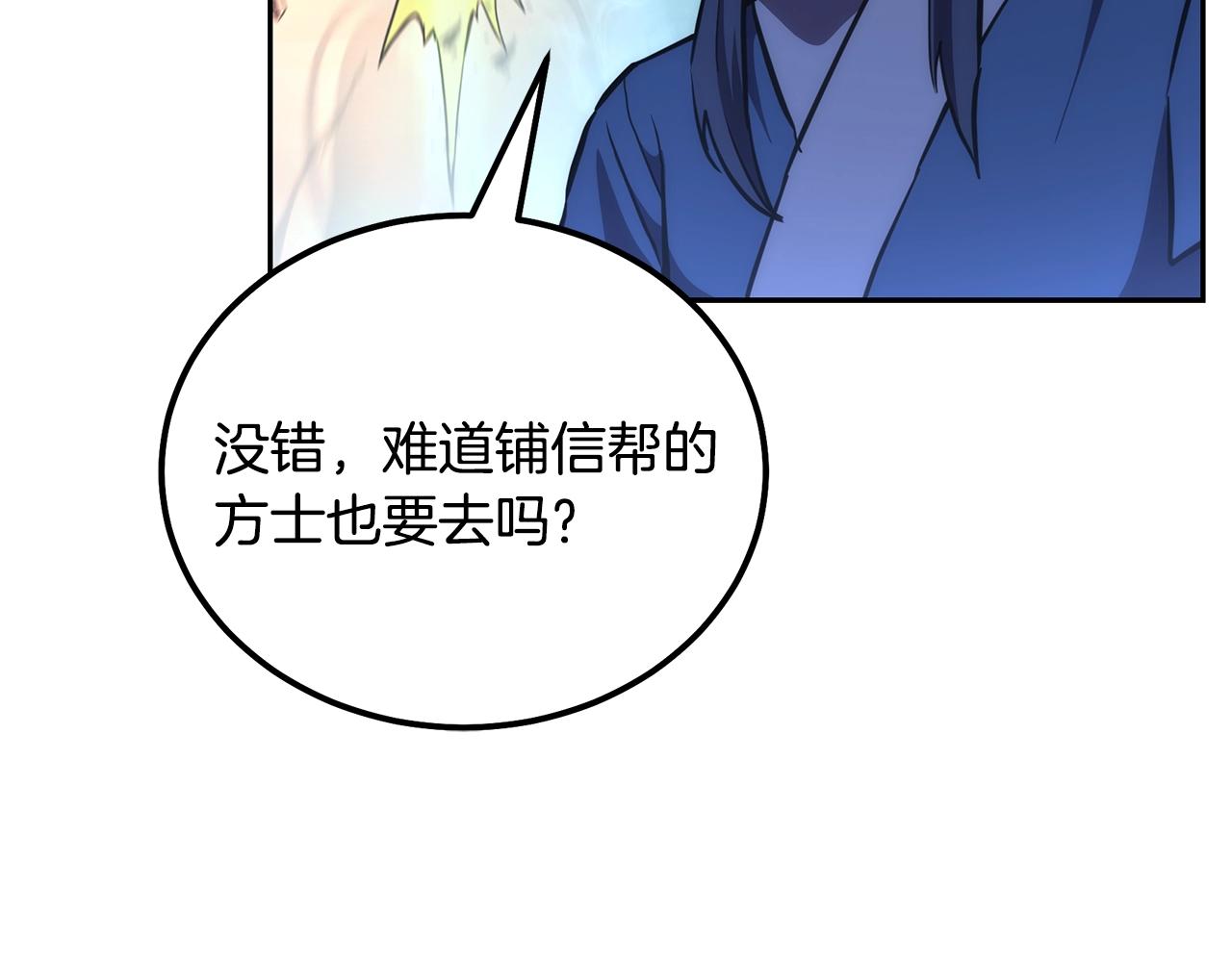 第45话 交易158