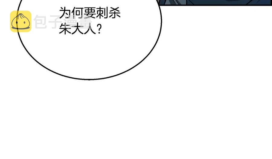第21话 阴谋115