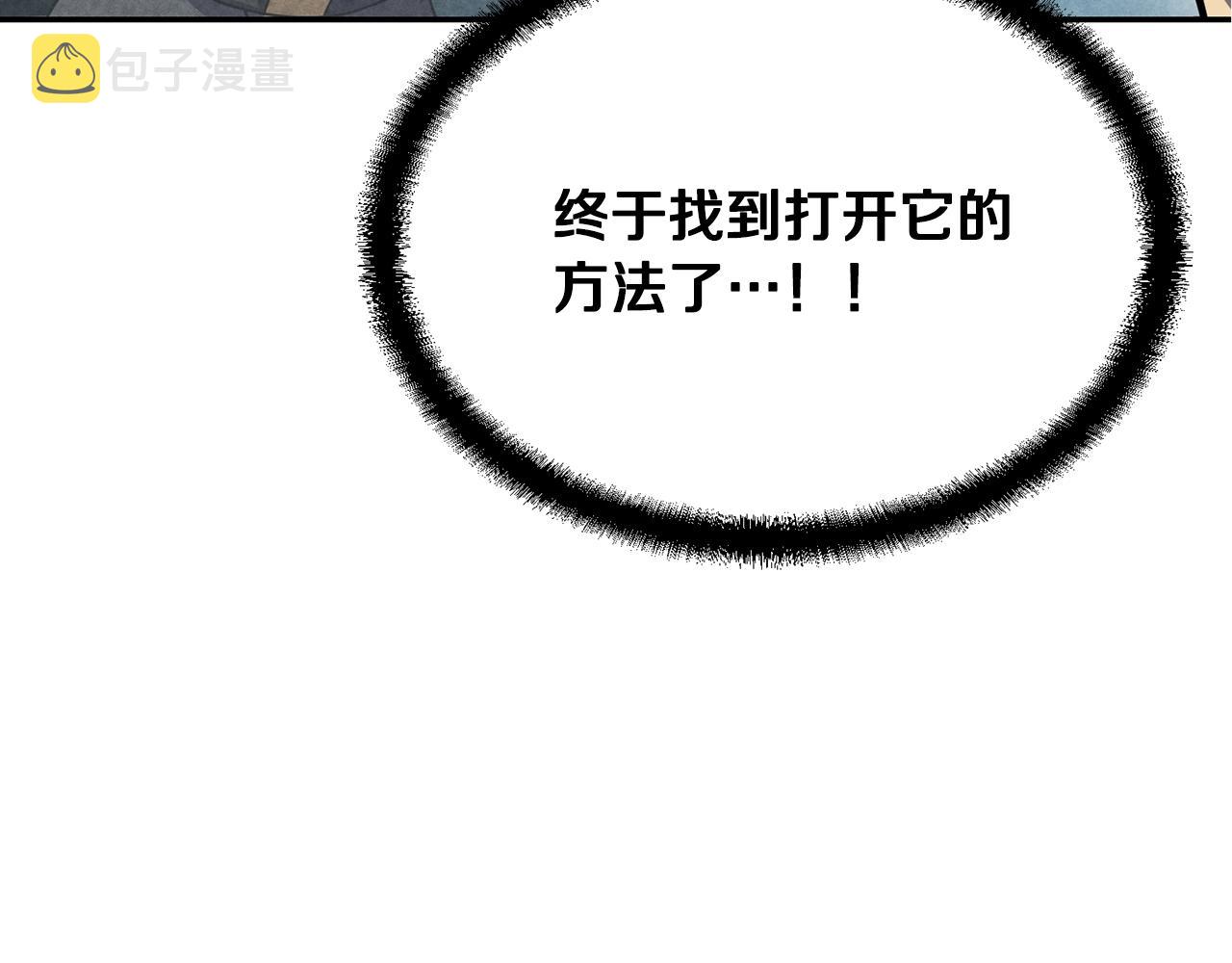 第31话 师姐的洞察98