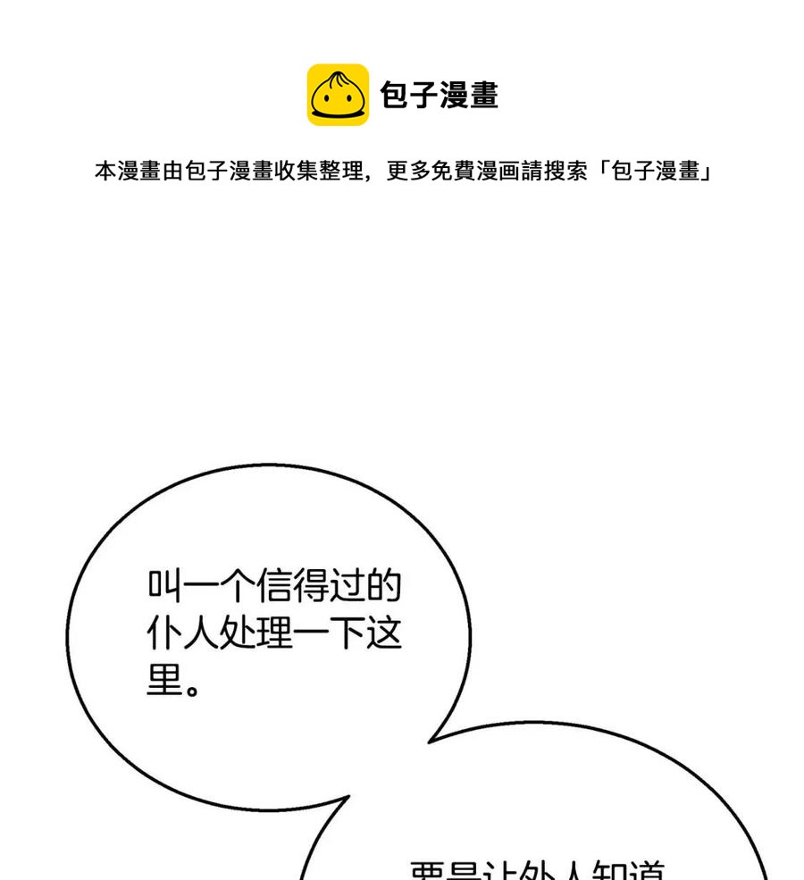 第21话 阴谋240