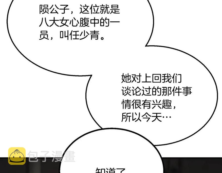 第17话 金蝉脱壳199