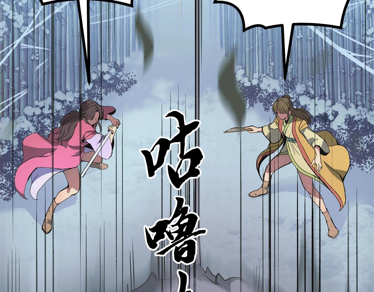 第8话 采药三人组212