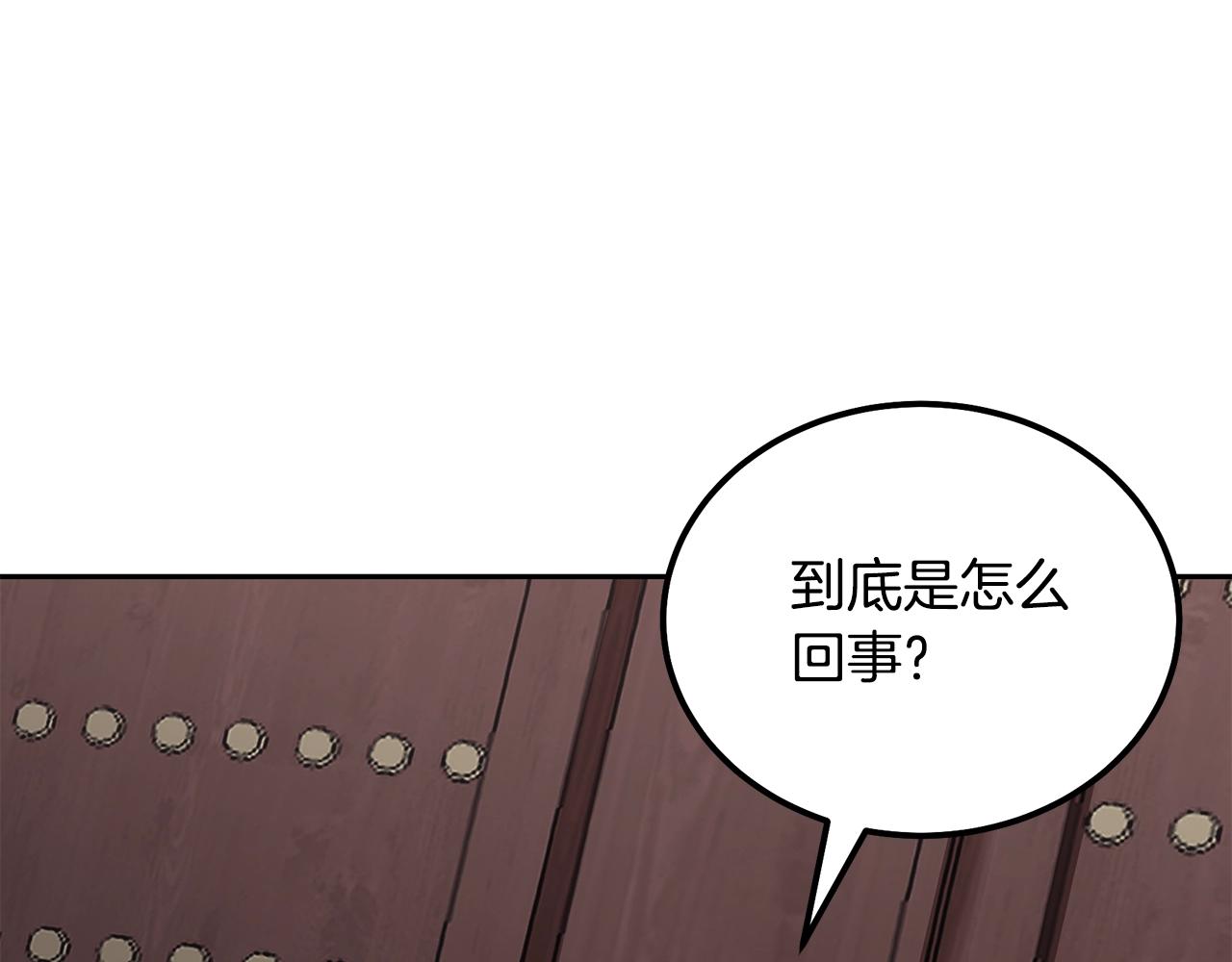 第68话 自证清白204