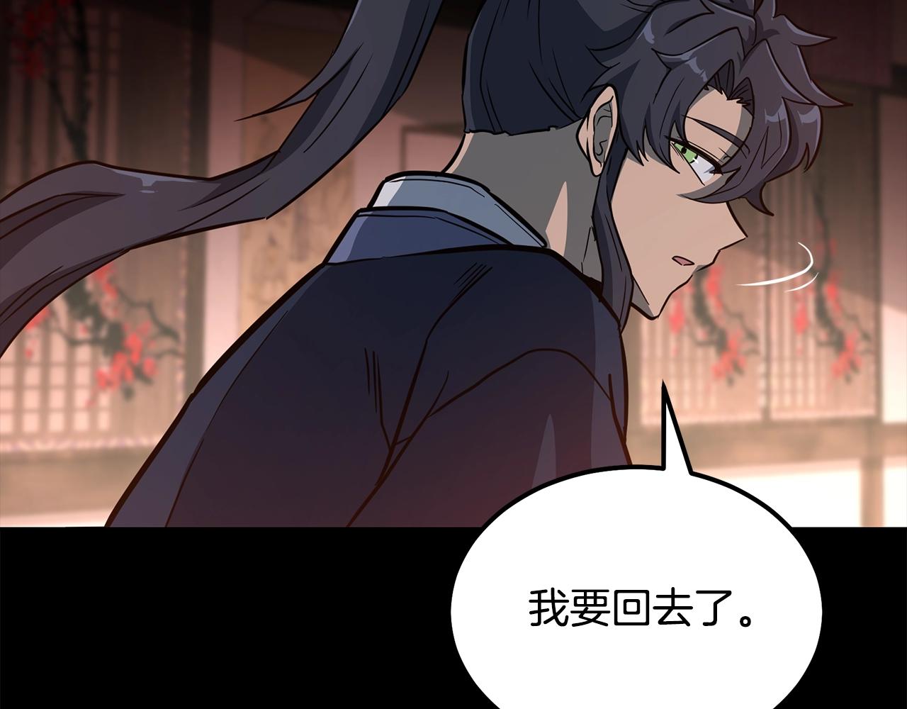 第58话 是福是祸186