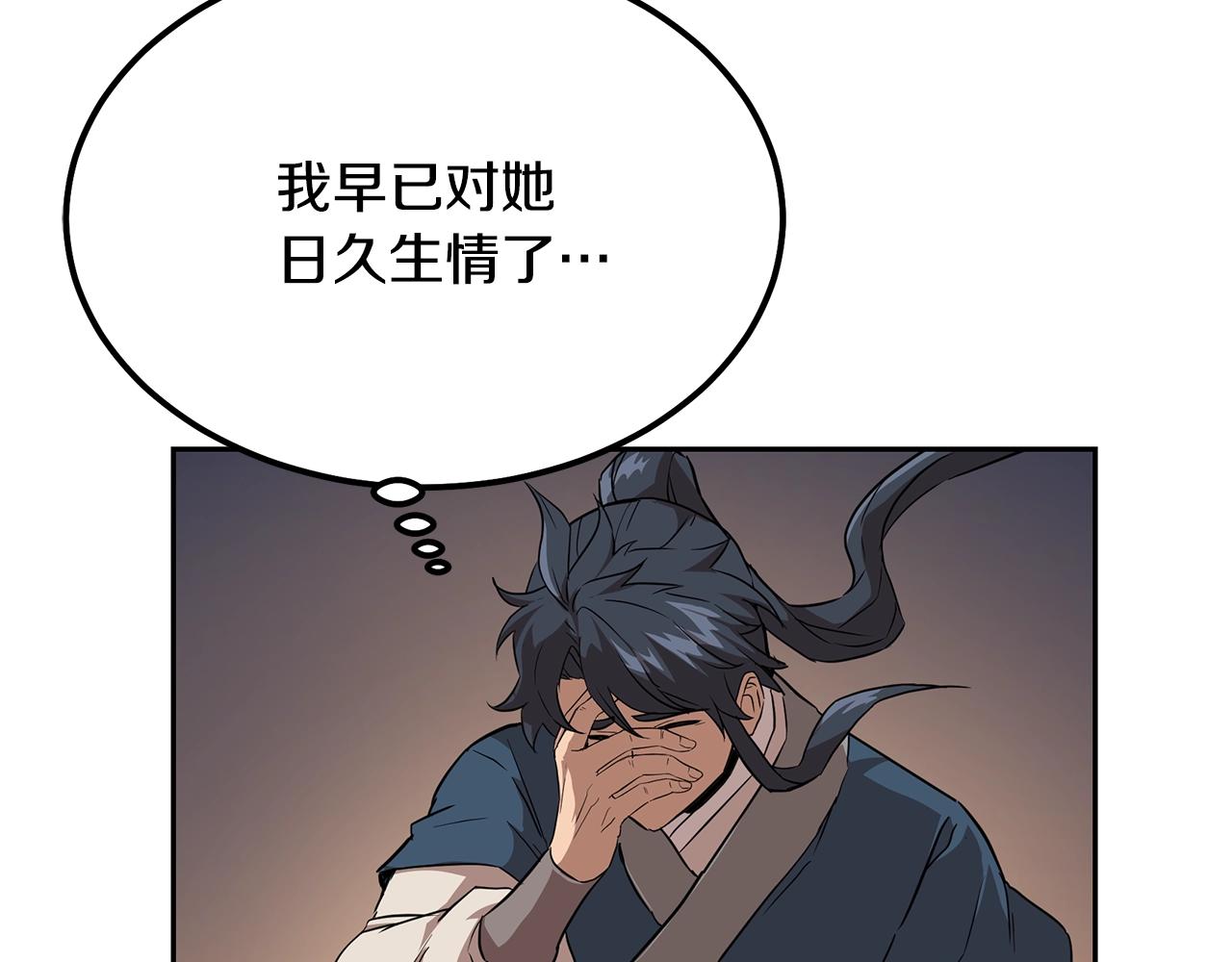 第37话 门派危机174