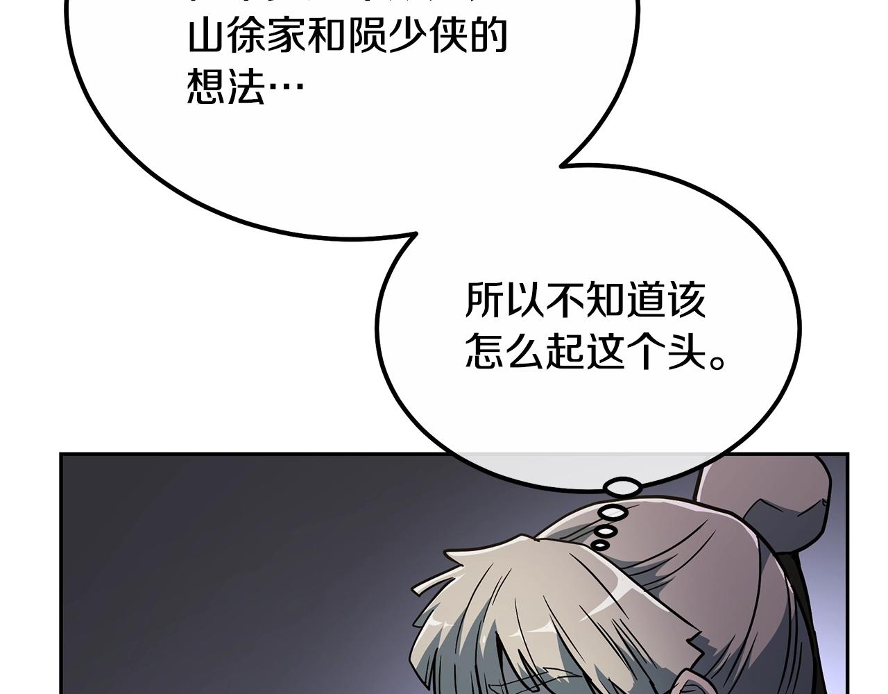 第59话 祸从天降164