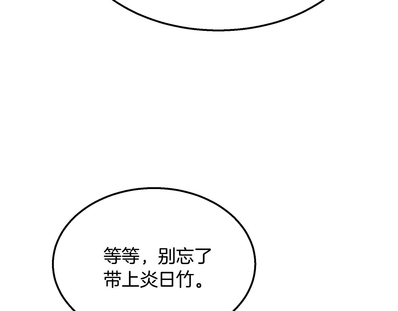 第9话 试探195