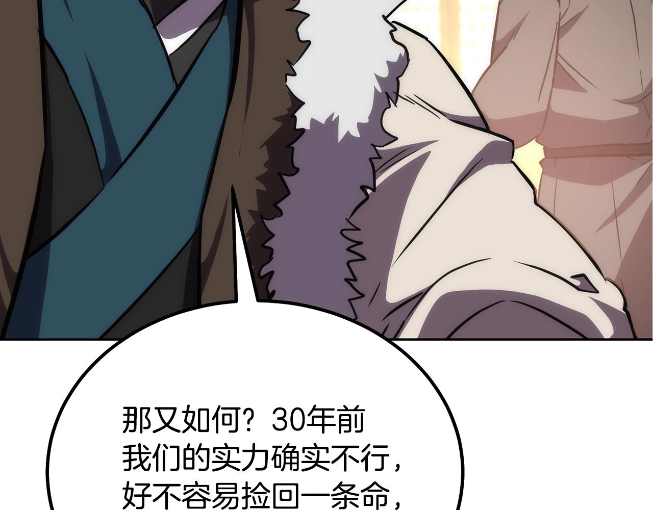 第44话 进军龟裂77