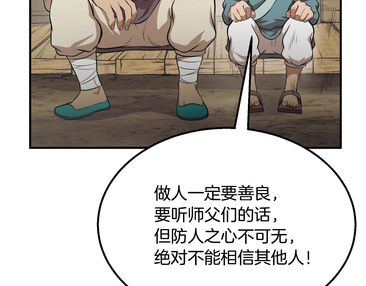 第2话 秘密28