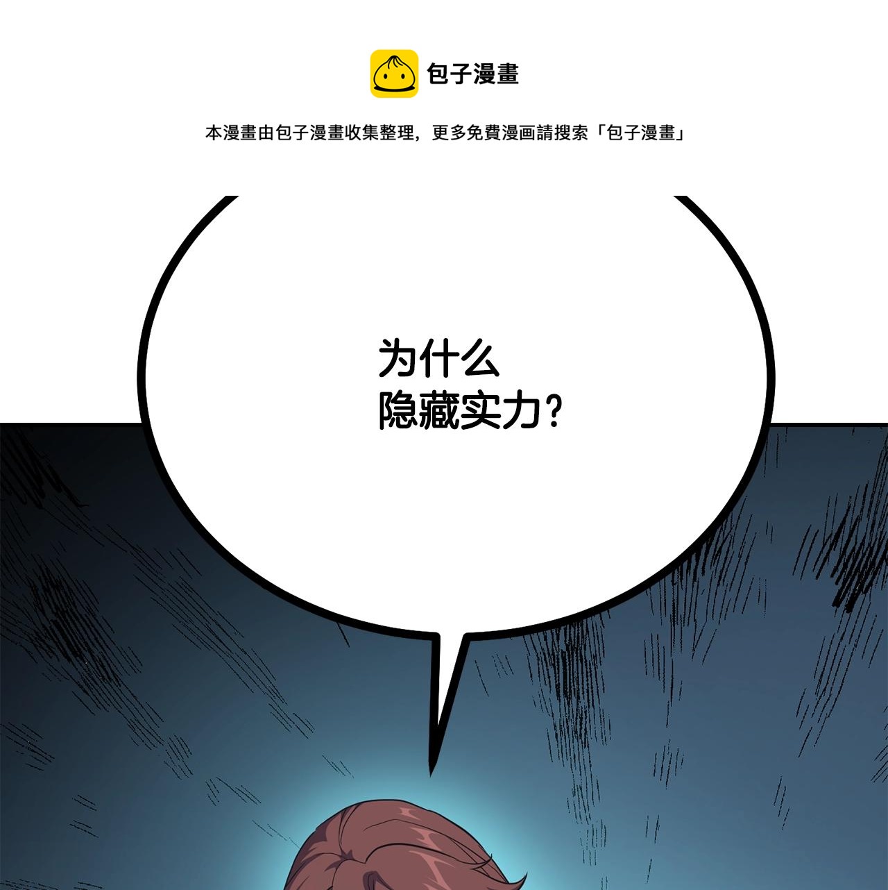 第31话 师姐的洞察252