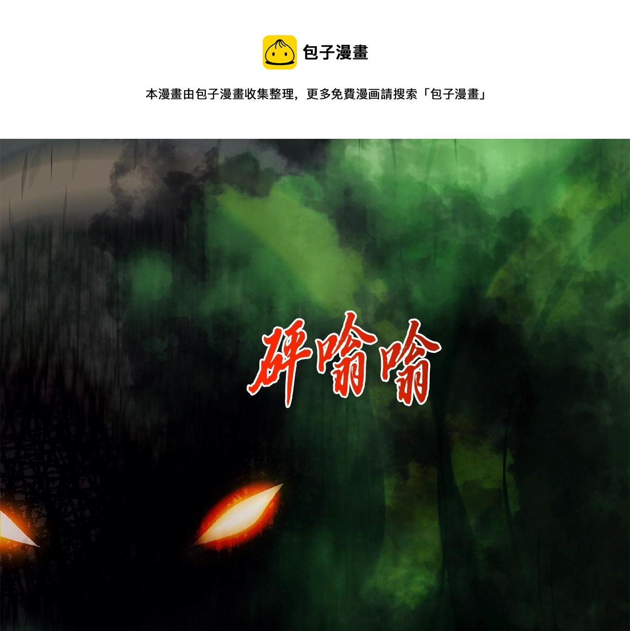 第26话 顶级妖兽260